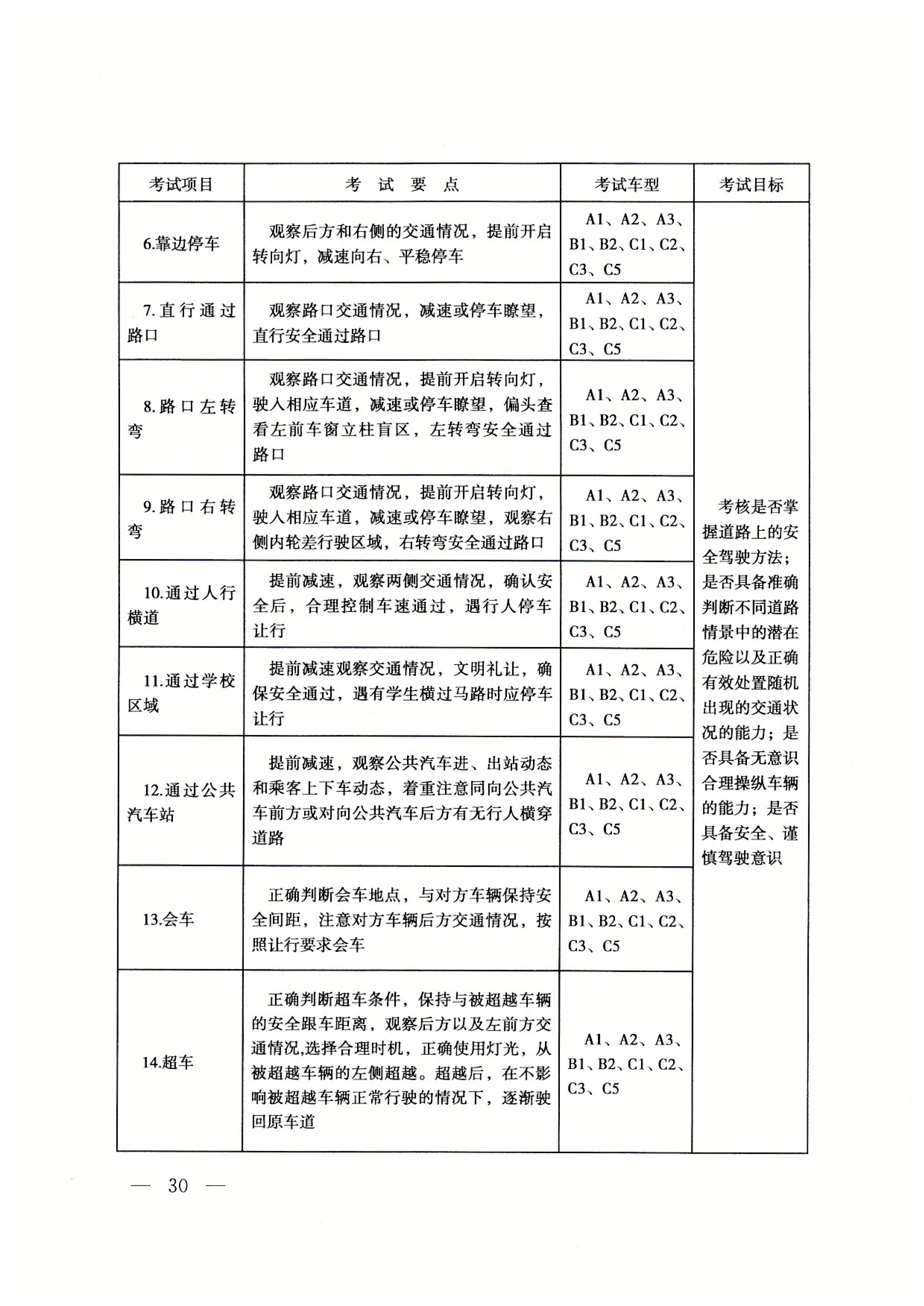 elfxh-jte55-030.jpg